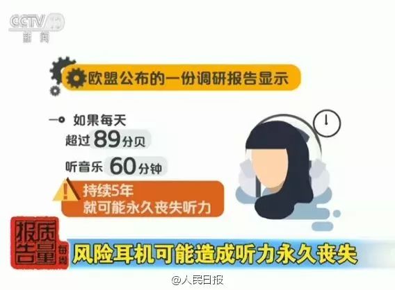 蓝牙耳机是有害垃圾吗,无线蓝牙耳机致癌元素