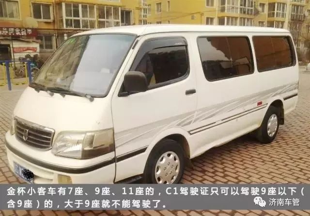 c1准驾车型人数包括司机吗,c1和c2准驾车型一览表