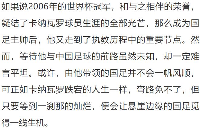 国足新帅或已确定了吗,国足新帅首秀遇苦主