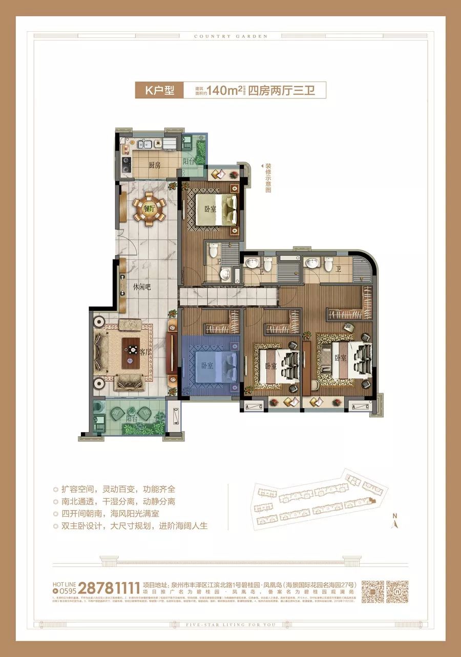 泉州中心区新楼盘,泉州市区改善型住宅