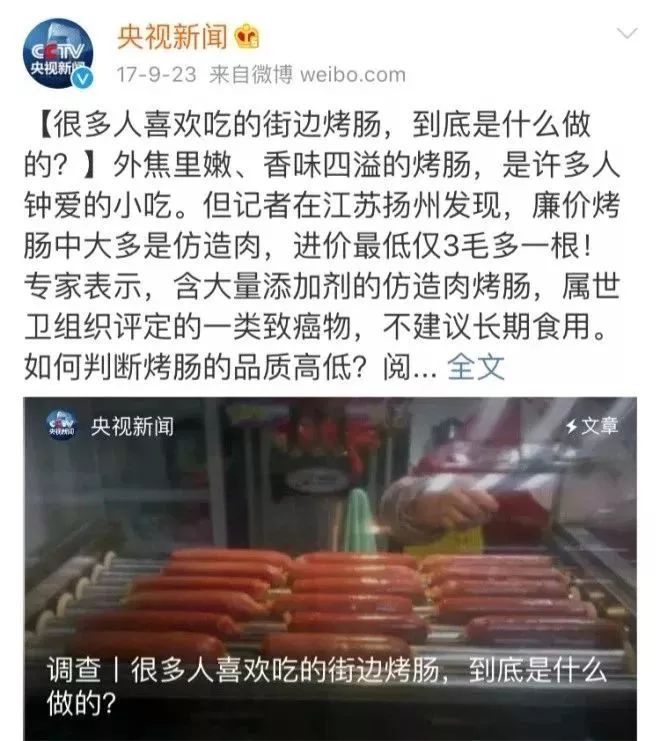 315曝光的食品有哪些危害人体,2022央视315黑榜食品全名单辣条