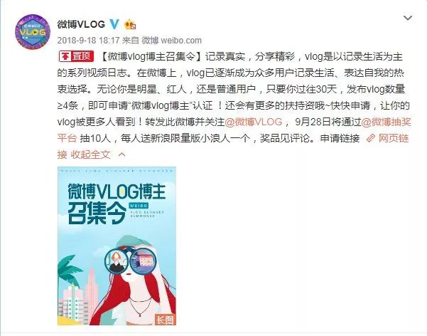 记录生活的vlog为什么会火,什么样的vlog最受欢迎