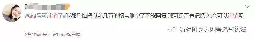 ［净网2019］QQ帐号注销来了！但第一批尝试的人已经放弃了…