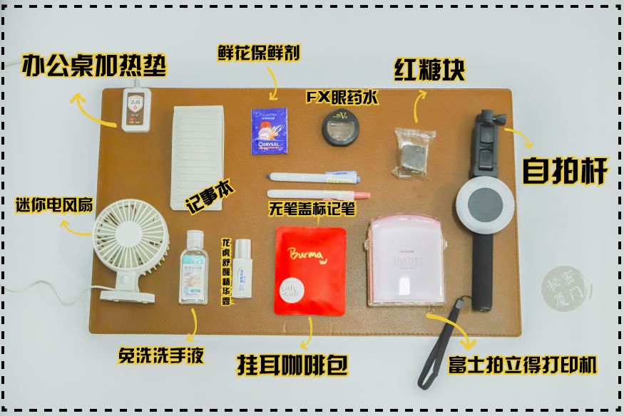 办公室好物推荐夏天必备好物 (办公室好物既实用又高颜值)