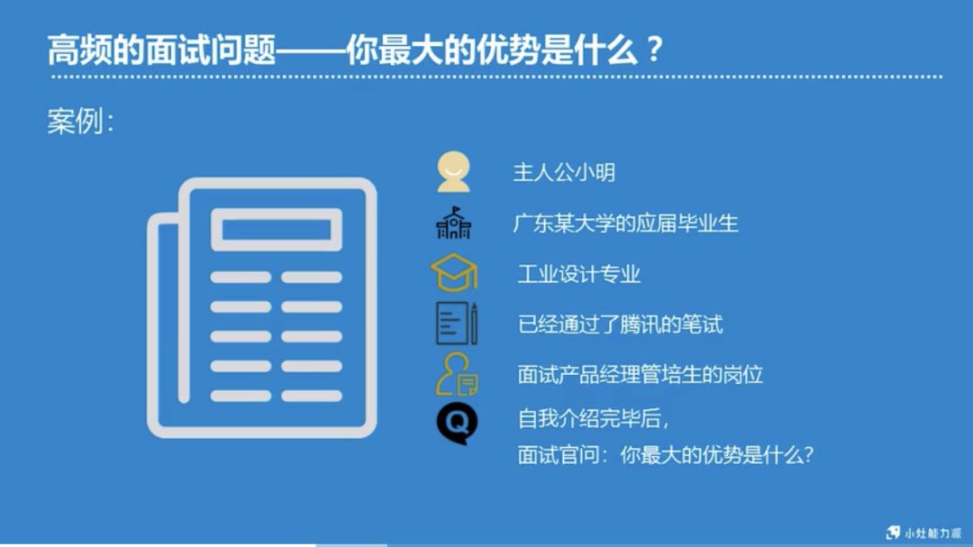 面试技巧26个面试经典问题回答你,面试官必问的10个面试问题
