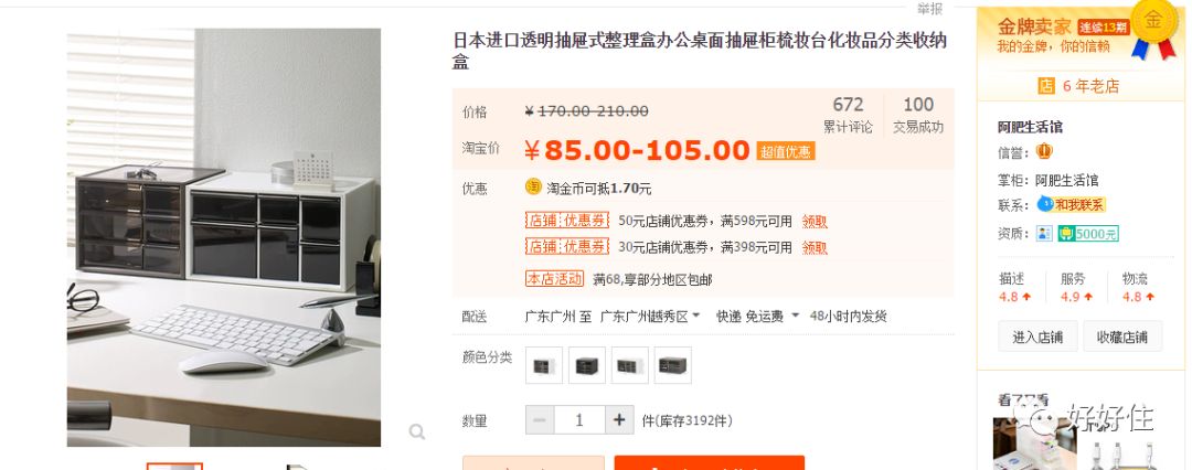 日本最新流行的厨房收纳家居用品,平价不踩雷的收纳神器推荐