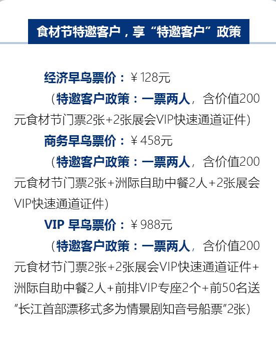 想年营收百亿?那就来食在未来•国际中餐食材应用峰会吧