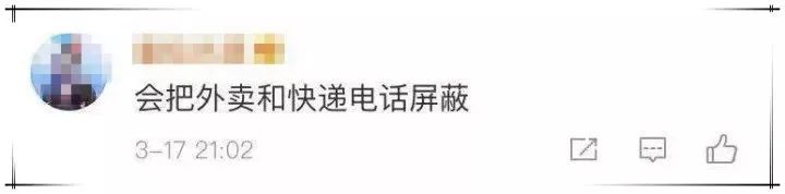 亲测有用！赶紧发送这五个字母到10086，免费拦截骚扰电话！不过……