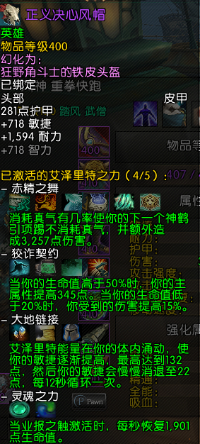 魔兽世界10.25踏风武僧输出循环,魔兽世界10.0踏风武僧表现