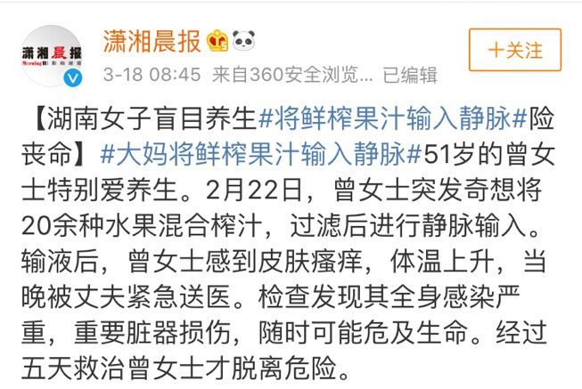 鲜榨果汁调理身体,年轻人的养生方式从鲜榨果汁开始