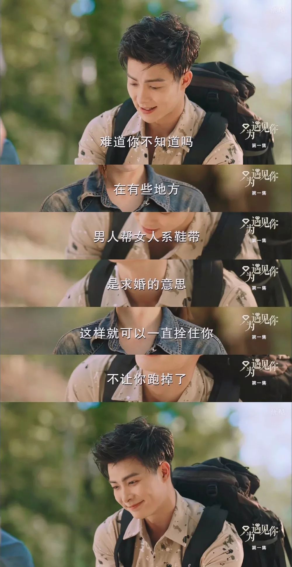 这是我见过节奏最快的恋爱......