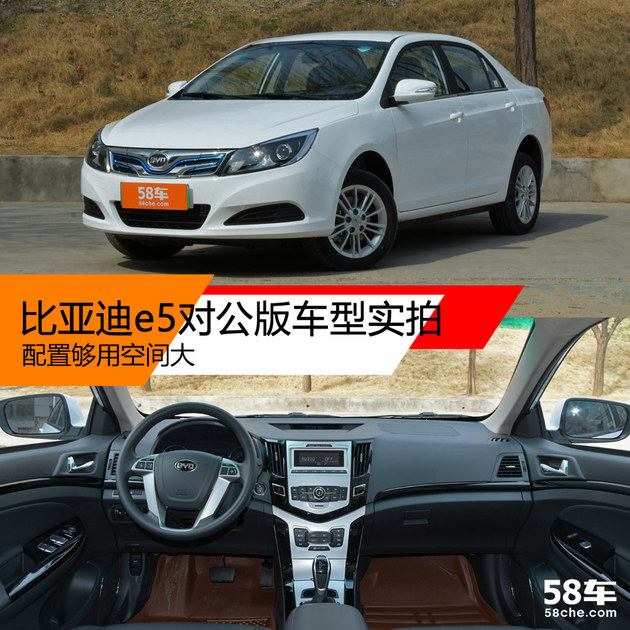 比亚迪e5-对公版见过吗？网约车回本利器