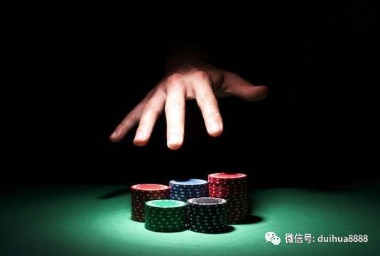 为什么输光了才走,为什么输光才会清醒