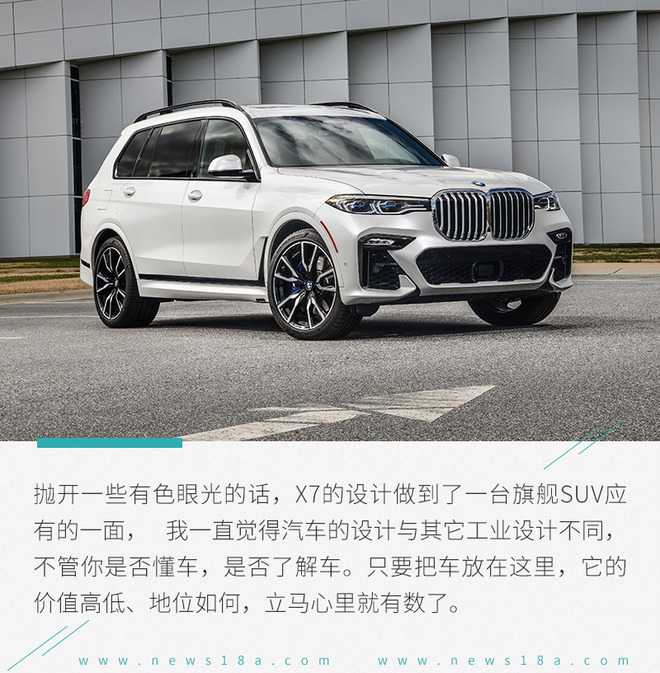 2021宝马x7xdrivem50i试驾,宝马x7xdrivem50i试驾