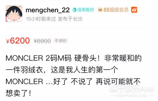 沈梦辰在哪里卖二手货,沈梦辰卖二手鞋道歉