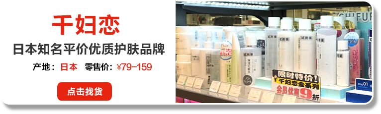 年销2600万！主攻上海的蓝柠檬秘诀竟是90%“日货”