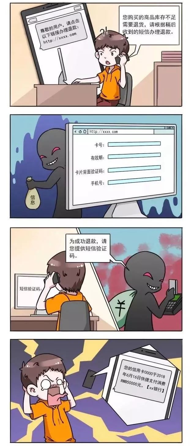 防电诈反传销,防诈骗被骗了二十几万