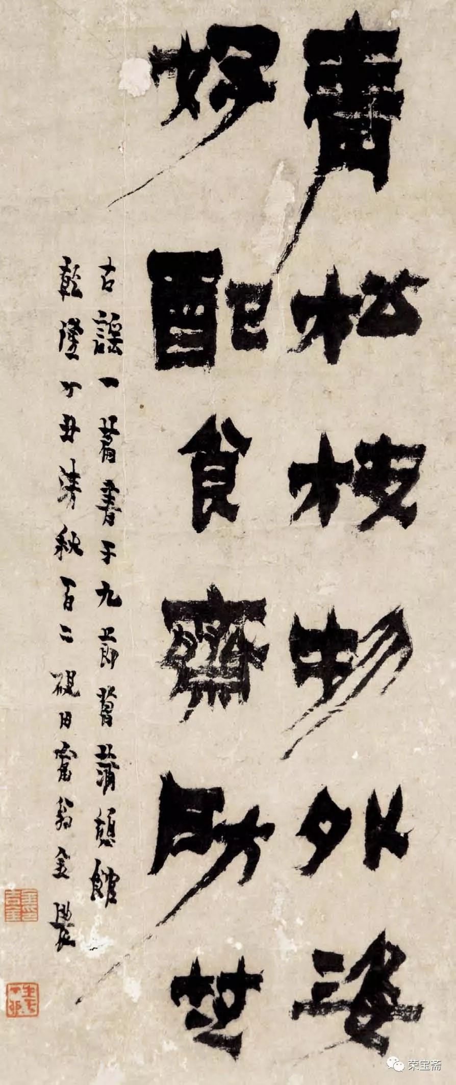 苍古奇逸文采斐然——清金农对联书法集读【江南收藏•书画艺术】