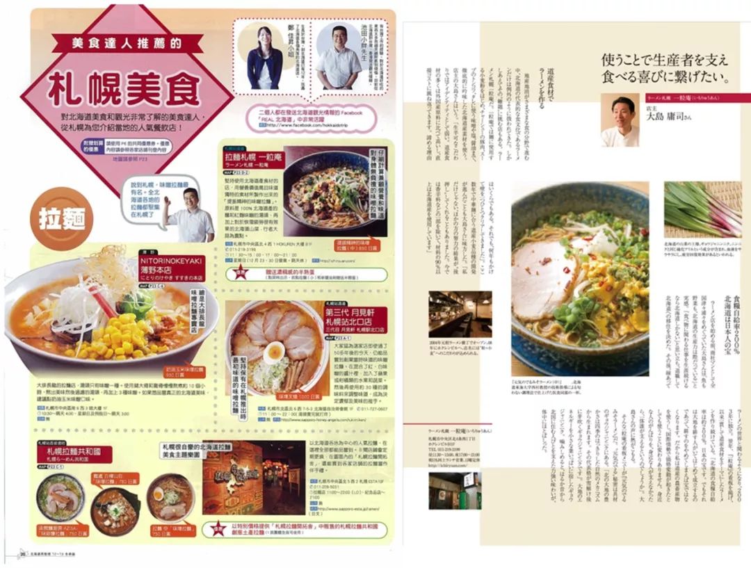 只卖一碗面的店日式,只卖面条的面馆