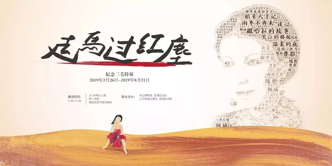 五月上海免费展览,上海5月展览必看