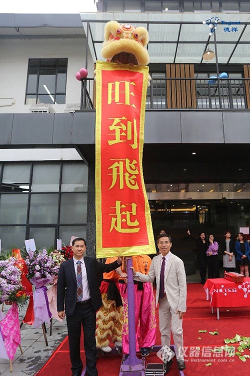 德祥科技有限公司组织架构,德祥广州生物科技有限公司