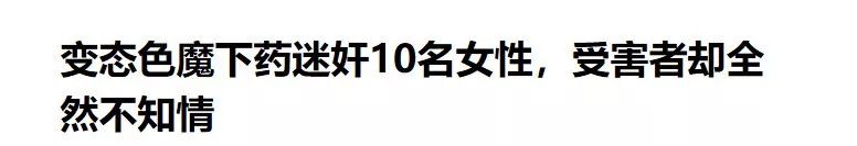 我找淘宝卖迷奸药的，聊了聊