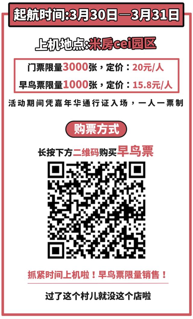 嘉年华温州十强,温州动漫游戏嘉年华