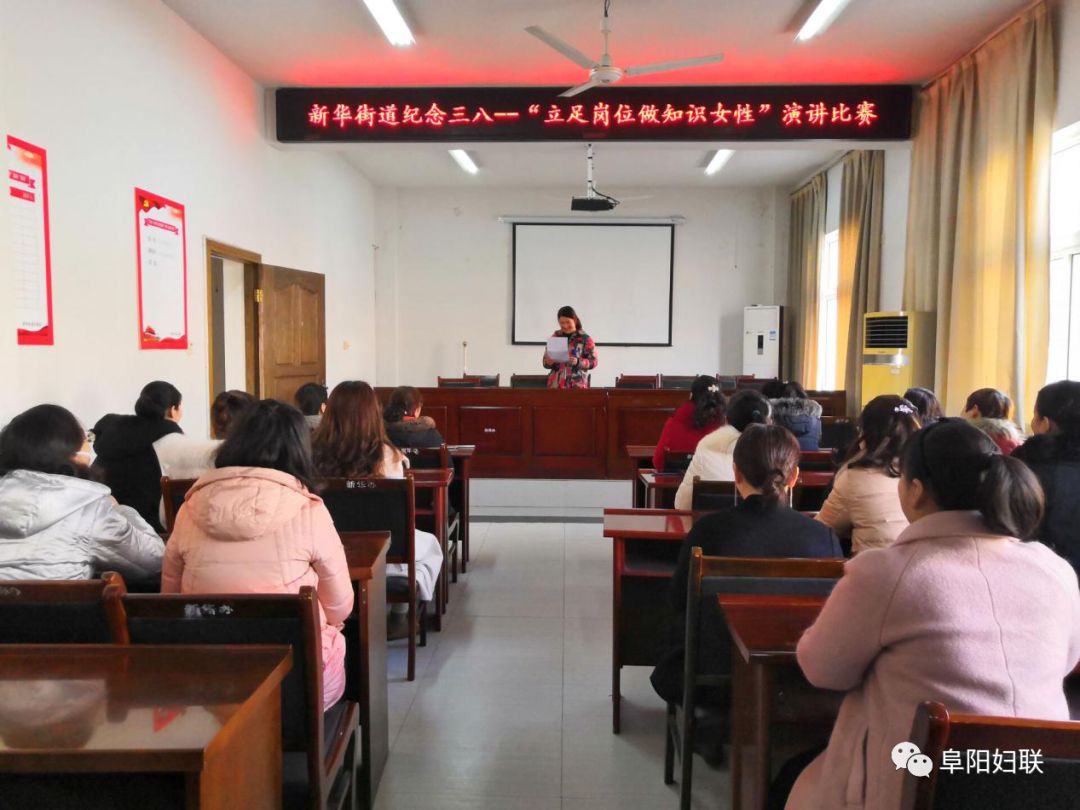 我们的节日|倾情礼赞新中国巾帼建功新时代——阜阳市各级妇联组织举办多彩活动纪念“三八”国际妇女节109周年（六）