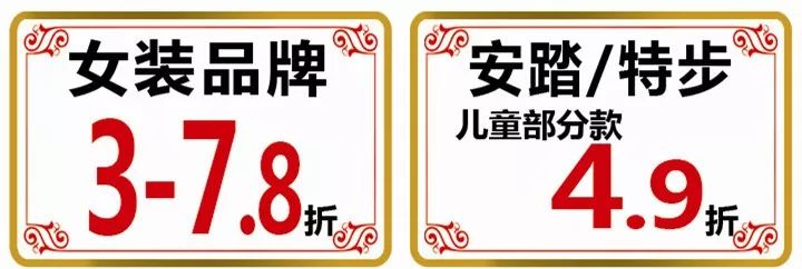四天两夜全民狂欢！明天，市中心这家店全场1折走起~