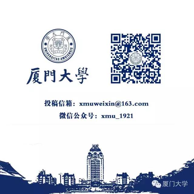 2020年厦大在河北省招生简章,2020年厦大招生分数线