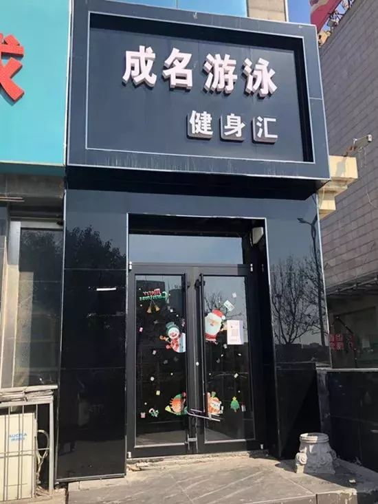 潍坊又一家店关门!办卡的,又被坑了!