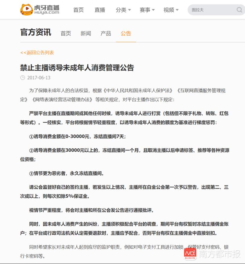 直播平台打赏将关闭,直播平台禁止大额打赏