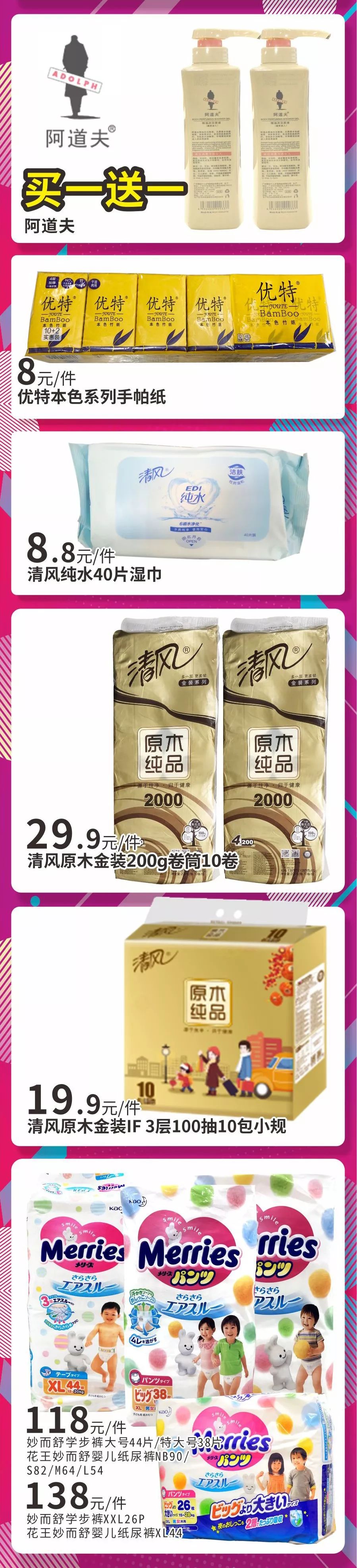 永旺梦乐城扫货,苏州永旺星期二有什么优惠