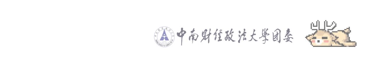 2018-2019学年第二学期第七周各学院讲座预告