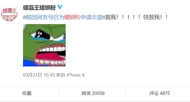 韩国为螺蛳粉申请非遗,螺蛳粉有没有被韩国申遗