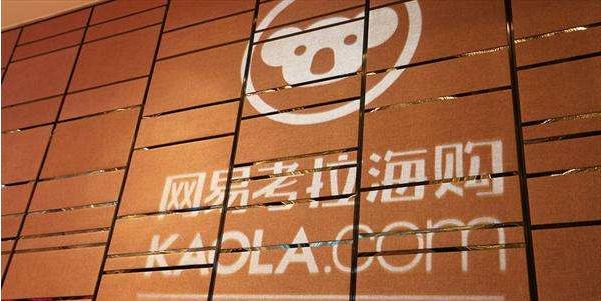 网易考拉为什么便宜是正品吗,网易考拉是不是很多假货