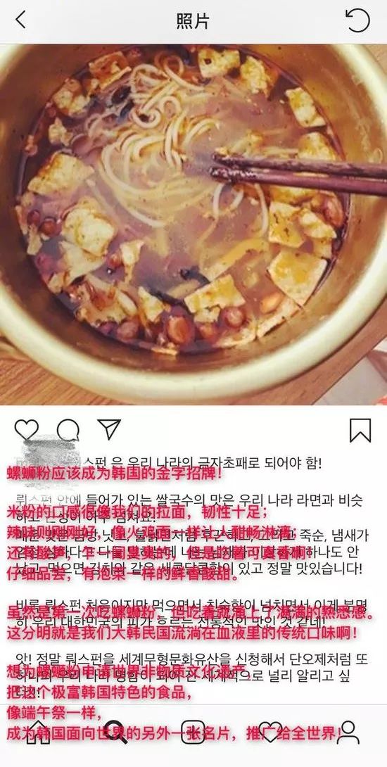 柳州回应韩国网友欲为螺蛳粉申遗,韩国网友评论螺蛳粉申遗