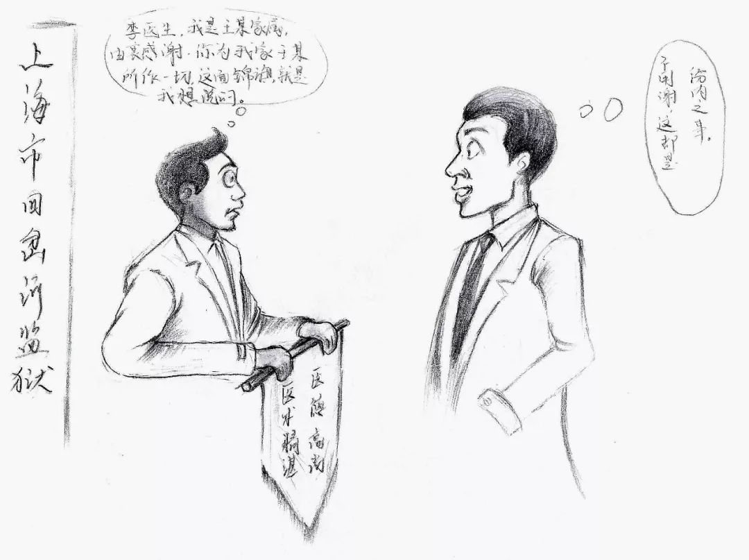 一面锦旗背后爱心故事,一面锦旗背后的帮扶故事