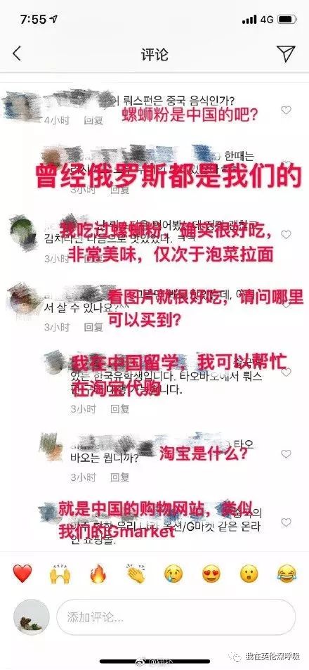韩国网友评论螺蛳粉申遗,韩国网民评论螺蛳粉申遗