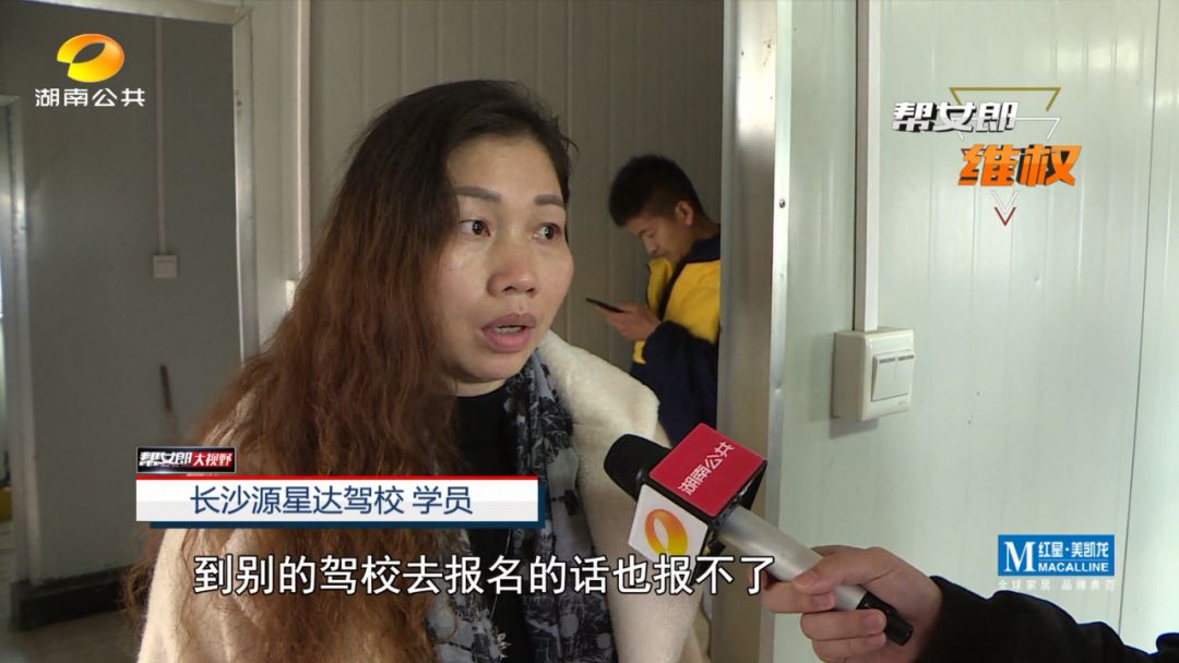 长沙维权驾校,长沙驾校违规行为到哪里去投诉