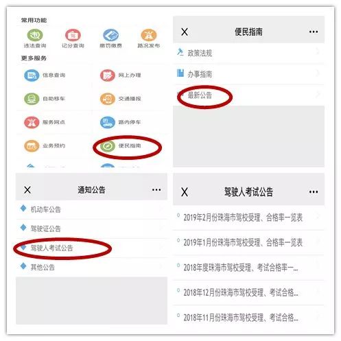 2020珠海考驾照学费统一价格表,珠海驾校学费2021价格表排行表