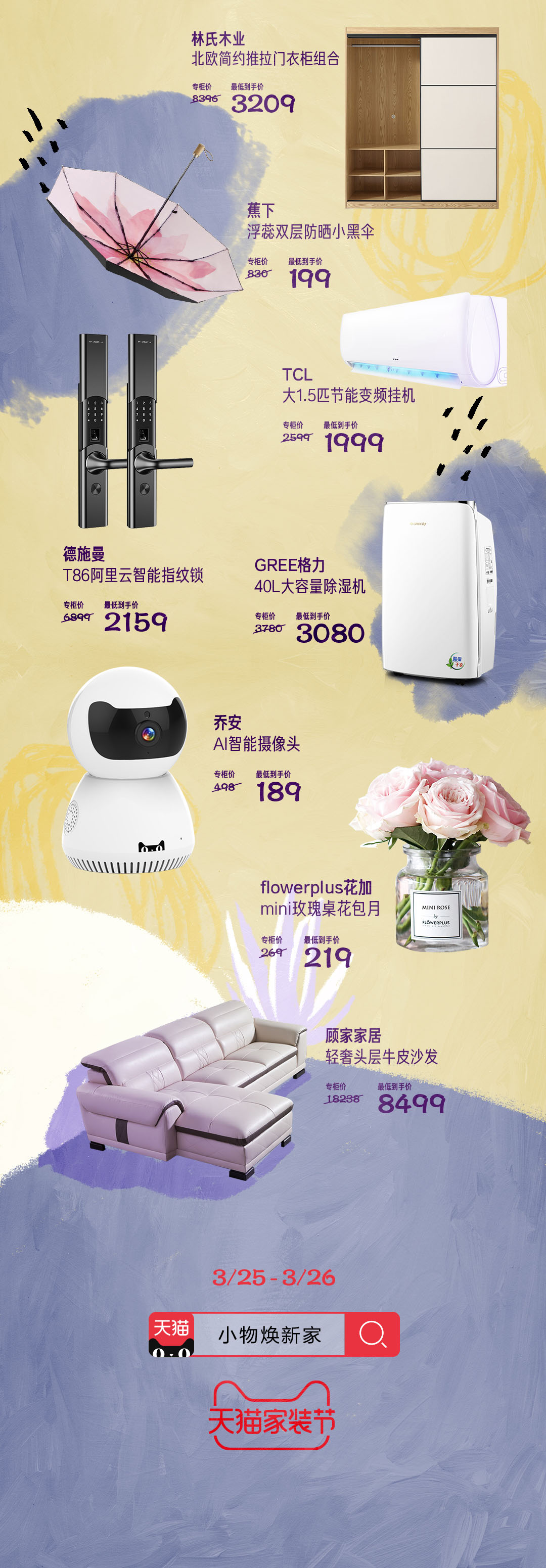 实用小物件让你的生活更惬意,日常好用实用居家小物件