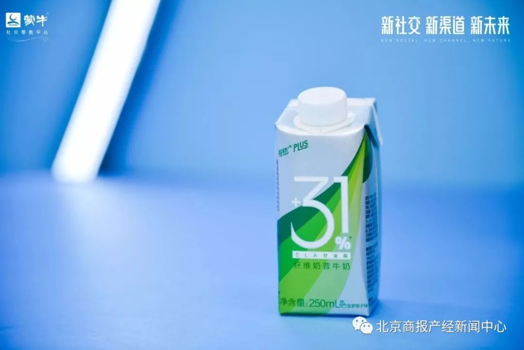 蒙牛慢燃最新进展,聚焦新零售蒙牛慢燃