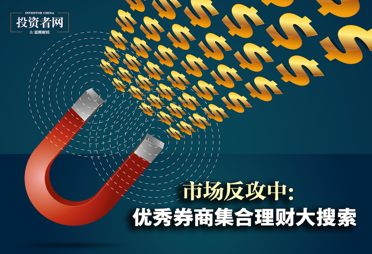 券商集合理财评级2017,券商股和券商集合理财