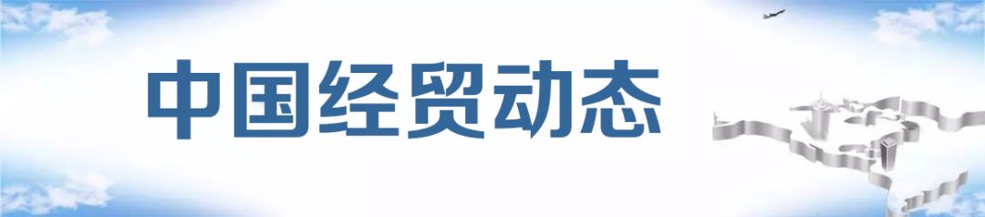 经贸班车,经贸车