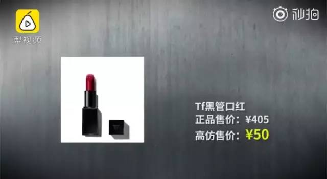 假的!你买的SK-II、阿玛尼、MAC都是假的...