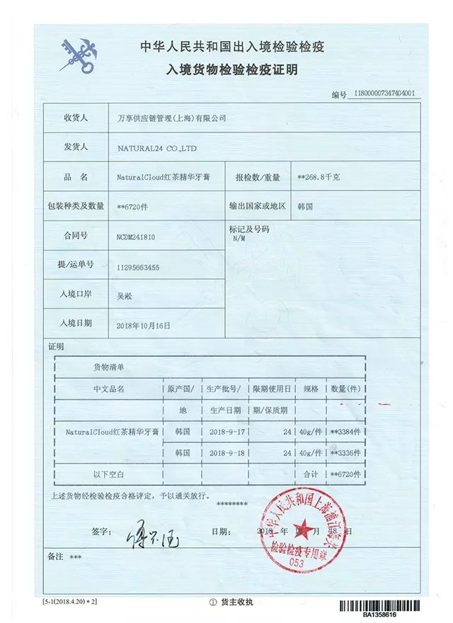 韩国变态牙膏排名,韩国变态牙膏治疗口臭