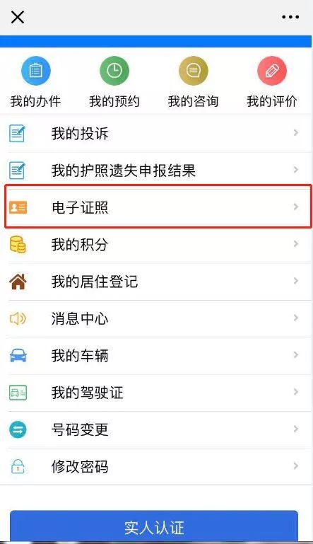忘带驾照出示电子驾照,电子驾照出来了要带纸质驾照吗