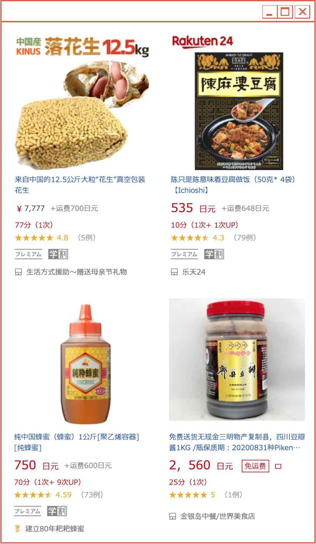 外贸爆单产品大全,外贸超强尾货