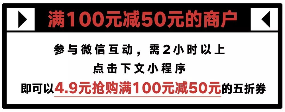 全城5折，吃垮温州！第三届娱人节，准时开抢！